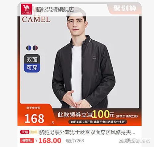淘宝男装代理，打造你的在线时尚帝国