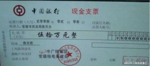 现金支票使用指南，安全、便捷地管理您的资金
