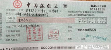 现金支票使用指南，安全、便捷地管理您的资金