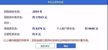 养老专户余额，您的未来保障金库