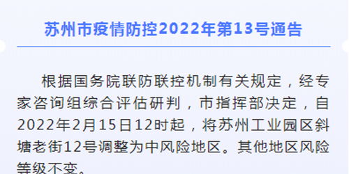苏州疫情新动态，19例本土确诊的应对与防护