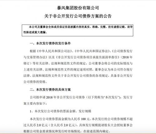 公开发行公司债券，投资者的新机遇与风险管理