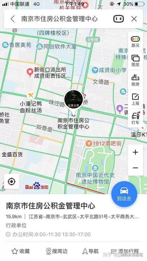 南京公积金，全面解读与实用指南