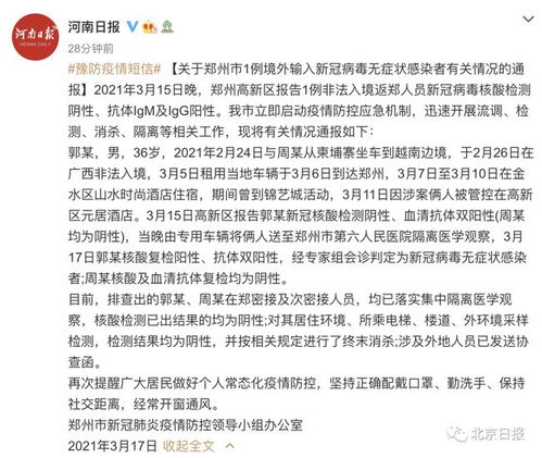广西疫情新动态，新增无症状感染者235例，防控措施升级与公众应对指南