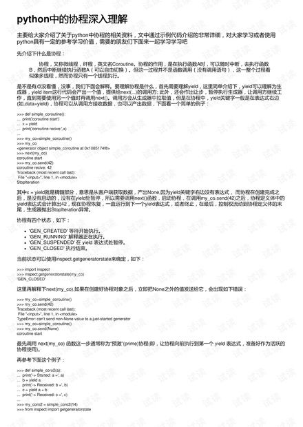 续约时的隐形成本，深入了解中介费的奥秘