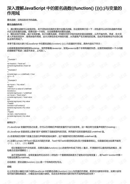 续约时的隐形成本，深入了解中介费的奥秘