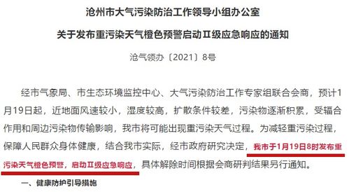 沧州疫情紧急响应，今日封城，市民生活与防控措施全解析