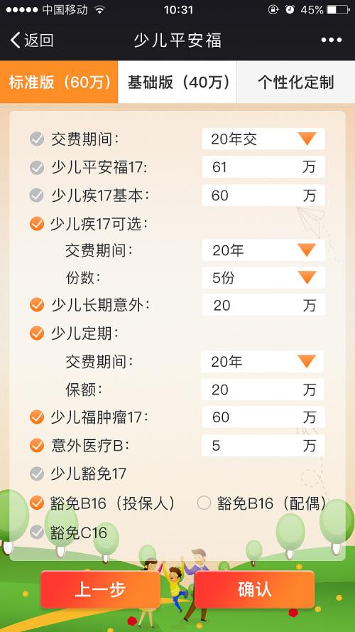 汽车保险费用计算器，如何省钱又省心