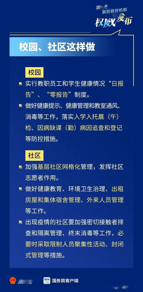 安丘疫情，应对策略与生活指南