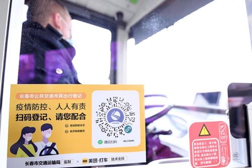 吉林疫情最新动态，防控措施与日常生活指南