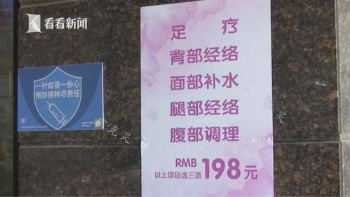 上海足浴店风波，3人被立案背后的法律与道德启示