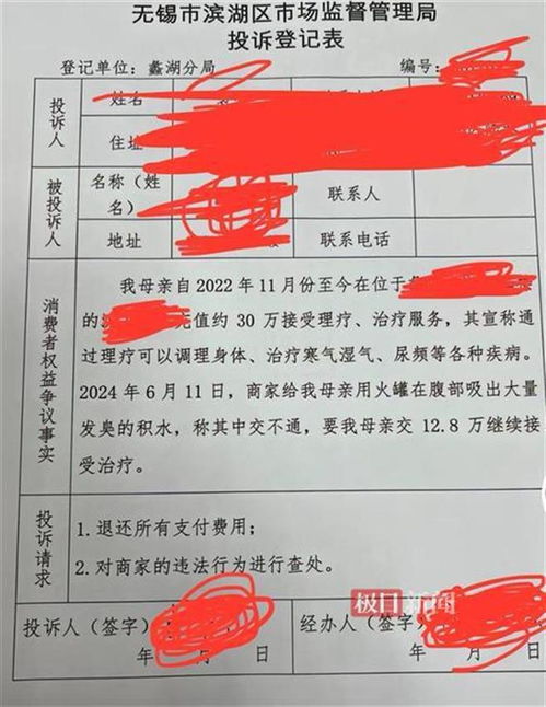 上海足浴店风波，3人被立案背后的法律与道德启示