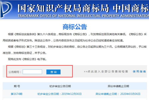 商标查询全攻略，如何快速准确地查找商标信息