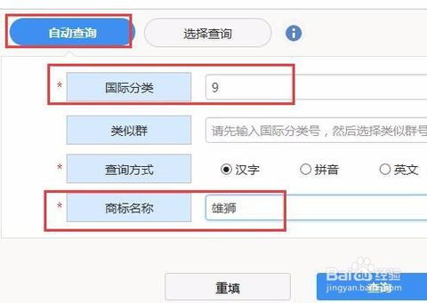 商标查询全攻略，如何快速准确地查找商标信息