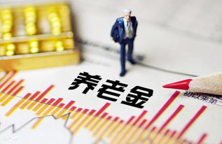 深入理解养老保险金计算公式，保障您的未来