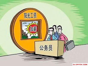 事业单位工资增长机制，为公平与激励插上翅膀