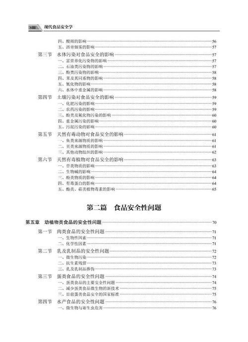 食品质量认证，守护舌尖上的安全