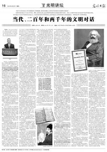 尊重历史，文明对话，探讨公众号侮辱鲁迅事件及其影响