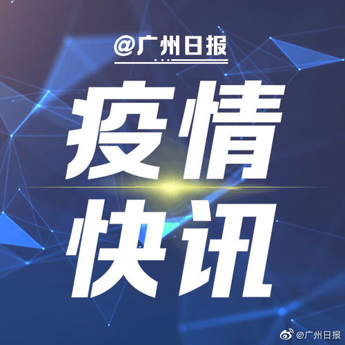 鞍山疫情新动态，新增无症状感染者1例，市民需保持警惕与防护