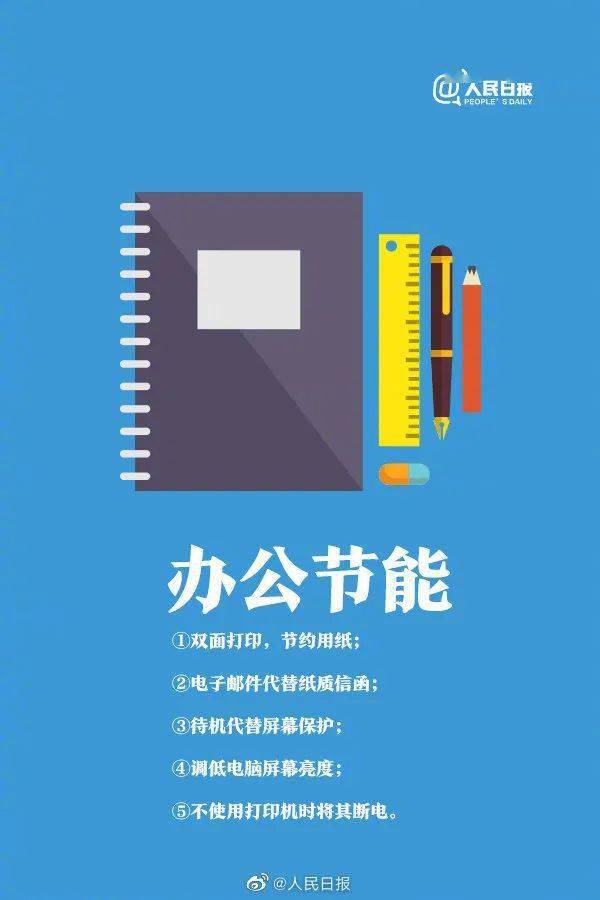 绿色生活，从国家节能补贴开始