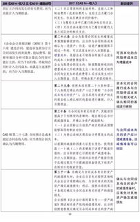新旧会计准则对比，变革与适应