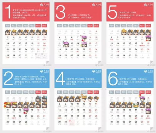 2019年的假期日历，放松与工作的完美平衡