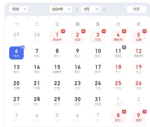 2019年的假期日历，放松与工作的完美平衡