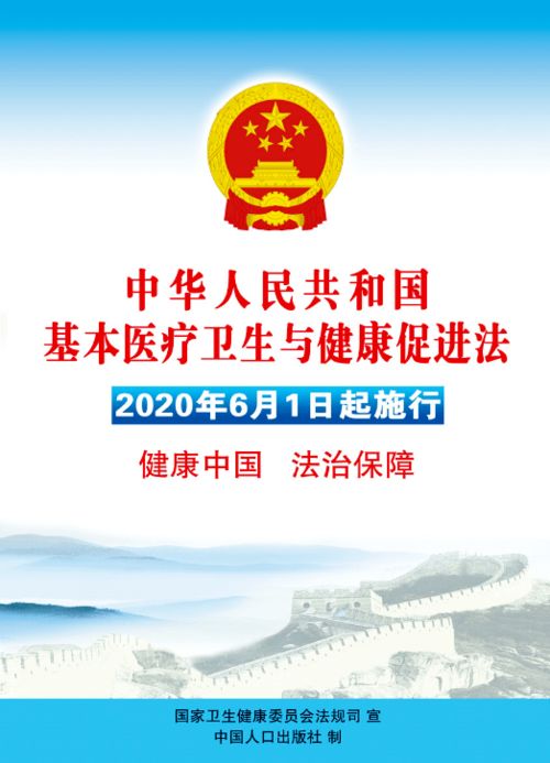 生育保险费，保障母婴健康，促进社会和谐