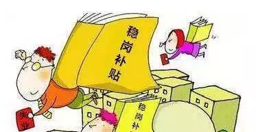 北京稳岗补贴，企业稳定发展的定心丸