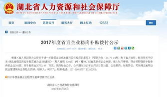 北京稳岗补贴，企业稳定发展的定心丸