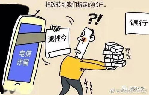 揭秘仙人跳，如何识破并防范这种诈骗陷阱