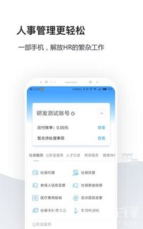 萧山社保网，您的贴心社保管家