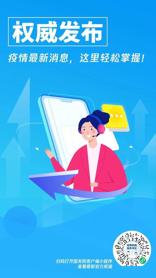 沧州疫情轨迹追踪，药店与超市的防疫警示