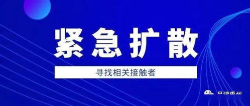 沧州疫情轨迹追踪，药店与超市的防疫警示