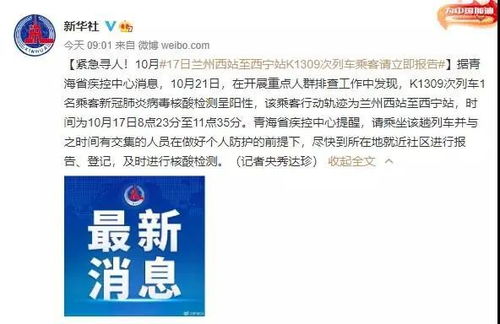 紧急追踪，两趟列车10多例阳性病例，上海成为关键节点