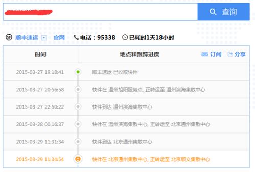 顺丰快递，时间就是效率，了解他们的工作日程