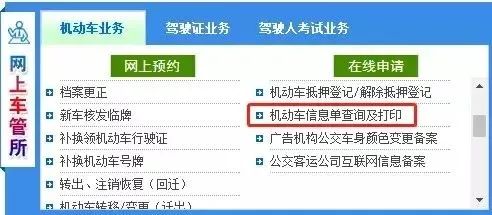 葫芦岛交通违章查询，守护您的驾驶安全与信用