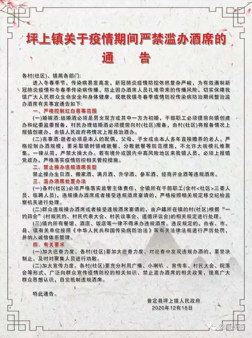 巴彦县疫情最新通告，防控措施升级，居民生活保障与健康指南