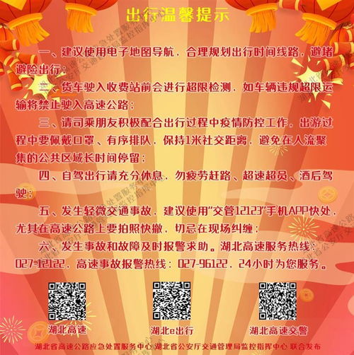 2024年元旦假期指南，如何充分利用这三天假期