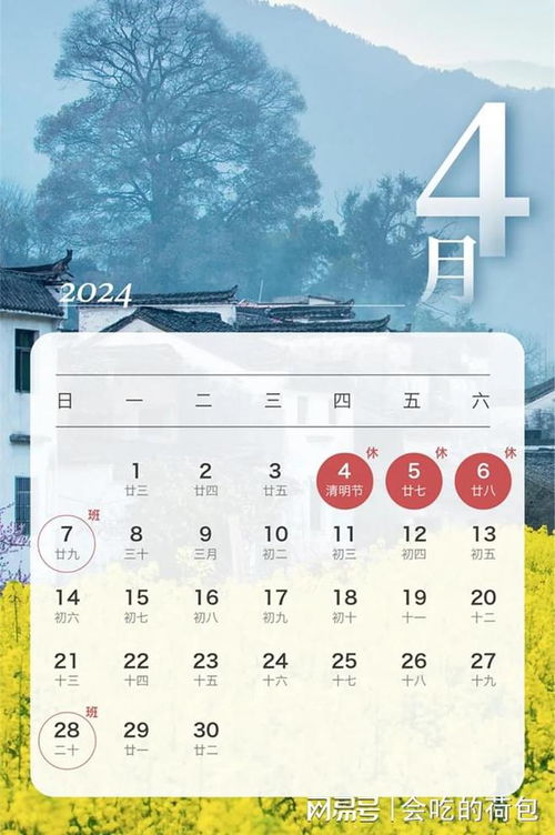 2024年元旦假期指南，如何充分利用这三天假期