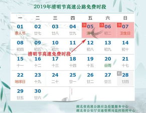 2024年春节高速免费通行指南，时间、规则与出行提示