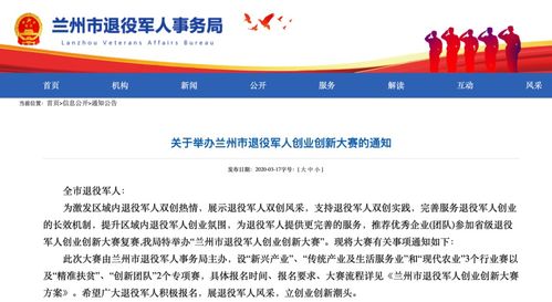 涨薪春风来，自主择业干部的薪金新篇章