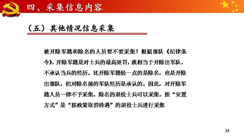 涨薪春风来，自主择业干部的薪金新篇章
