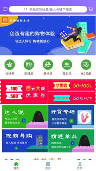 网购天堂，探索最佳在线购物平台