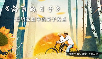 亲子关系的边界，探讨家庭中的适当亲密度