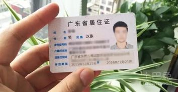 北京工作居住证，你的首都生活通行证