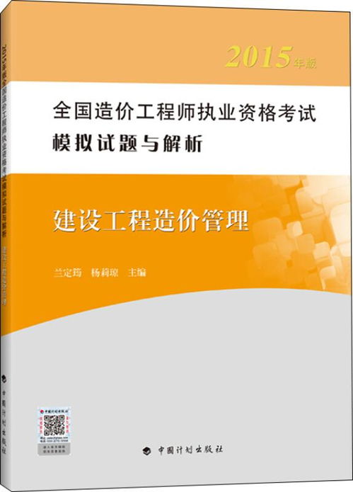 工程造价管理，控制成本与提升项目价值的艺术