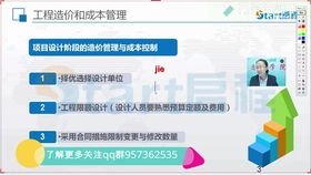 工程造价管理，控制成本与提升项目价值的艺术