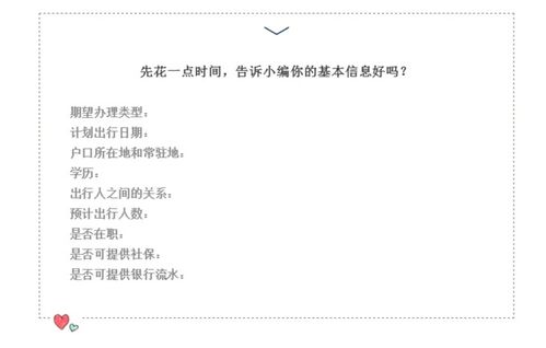 日本签证办理全攻略，从申请到获批，一步步教你轻松搞定