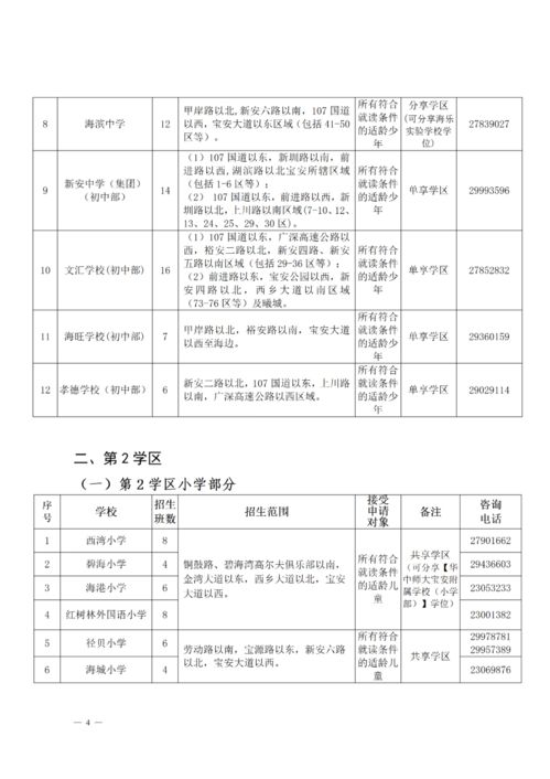 苏州火车站咨询电话，您的出行指南针